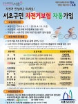 방배본동 공지사항-서초구청 서초구청 ::오늘 행복하고 내일이 기다려지는 서초::