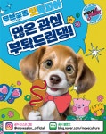 공지사항 - 서초동물사랑센터