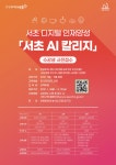방배본동 공지사항-서초구청 서초구청 ::오늘 행복하고 내일이 기다려지는 서초::