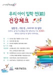 공지사항 - 서초구 보건소