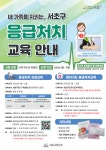 강좌안내_상세보기-서초구청 서초구청 ::신나는 변화 푸른 서초::