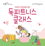 공지사항 - 서초동물사랑센터