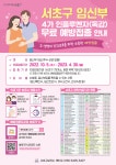 공지사항 - 서초구 보건소