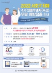 공지사항 - 서초구 보건소
