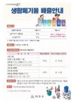 방배1동 공지사항-서초구청 서초구청 ::오늘 행복하고 내일이 기다려지는 서초::