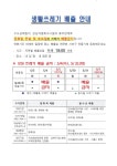 방배1동 공지사항-서초구청 서초구청 ::오늘 행복하고 내일이 기다려지는 서초::