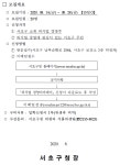 공지사항 - 서초구 보건소