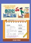 강좌안내_상세보기-서초구청 서초구청 ::오늘 행복하고 내일이 기다려지는 서초::