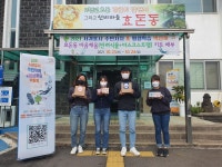 (2021.10.25)효돈동주민자치위원회 주민자치박람회 체험부스 운영 - 시정뉴스 서귀포시청