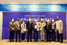 2021 서귀포시체육회 체육상 시상식 및 체육인의 밤 - 시정뉴스 서귀포시청