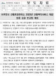 보도자료 - 산림휴양관리소 서귀포시청