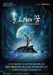 통통 튀는 아트데이 인 서귀포 - 돌 . 고래의 꿈  운영 - 시정뉴스 홈페이지 서귀포시청