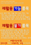서귀포시자원봉사센터, 헌 옷 배출 자원봉사 인정 캠페인 개최 - 시정뉴스 서귀포시청
