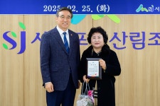 서귀포시산림조합 제63기 정기총회 - 시정뉴스 서귀포시청