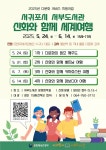 서부도서관, 신화의 섬에서 다문화를 이야기하다 - 시정뉴스 서귀포시청