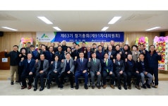 서귀포시산림조합 제63기 정기총회 - 시정뉴스 서귀포시청