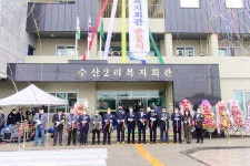 성산읍 수산2리 복지회관 준공식 - 시정뉴스 서귀포시청
