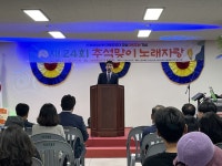 (2024.9.16.)신효동청년회, 제24회 추석맞이 노래자랑 개최 - 시정뉴스 서귀포시청