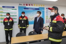 서귀포시 산불대응센터 현판식 - 시정뉴스 서귀포시청