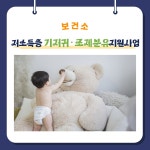 보건소 프로그램 - 서귀포시 건강생활정보 포털 서귀포시청