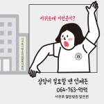 갤러리 - 서귀포 청소년 포털 개별