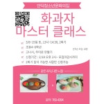 통합공지사항 - 서귀포 청소년 포털