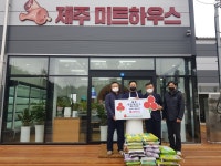 (보도자료)제주미트하우스, 설명절 맞이 남원읍에 쌀 기부 - 시정뉴스 서귀포시청