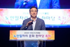 서귀포시니어클럽 노인일자리 문화한마당축제 - 시정뉴스 서귀포시청