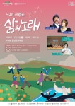 서귀포 사람들의 삶을 노래하다 - 시정뉴스 서귀포시청