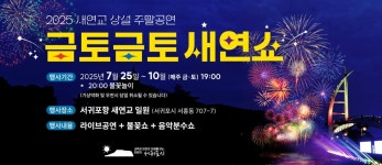 공지사항 - 커뮤니티 - 돈내코 계곡 원앙축제 - 개별축제