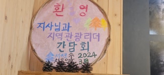 포토갤러리 - 산림휴양관리소 서귀포시청