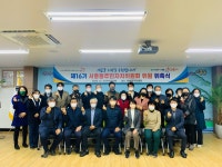 제16기 서홍동주민자치위원회 위촉식 및 임시회의 개최 - 시정뉴스 홈페이지 서귀포시청