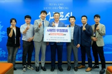 서귀포시 이웃돕기 물품 기탁(대한안전연합,제주특별자치도관광협회) - 시정뉴스 서귀포시청