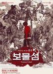 서귀포예술의전당 SAC on Screen「연극 보물섬」영상 상영 - 시정뉴스 서귀포시청