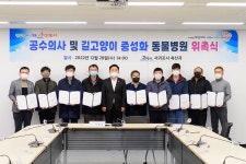 2023년도 공수의사 및 길고양이 중성화 동물병원 위촉식 - 시정뉴스 홈페이지 서귀포시청