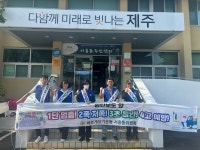 바르게살기운동 서홍동위원회, 교통안전 캠페인 실시 - 시정뉴스 서귀포시청