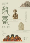 소암기념관 특별기획전 <조범산방에 피어난 반야의 향기> 개최 - 시정뉴스 서귀포시청