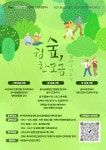 포토갤러리 - 산림휴양관리소 서귀포시청