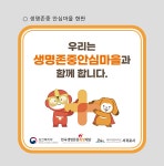 서귀포보건소 생명존중 안심마을 운영 - 시정뉴스 서귀포시청