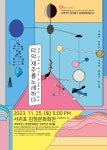 타악기 앙상블로 듣는 ‘제주의 노래’ - 시정뉴스 서귀포시청