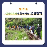 보건소 프로그램 - 서귀포시 건강생활정보 포털 서귀포시청