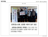 [보도자료] 상효1동 노인회, 심장병 어린이 돕기 성금 - 시정뉴스 서귀포시청