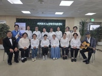 세월을 쌓아 올린 합창 … 동행합창단 따뜻한 무대 - 시정뉴스 서귀포시청