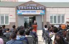남원읍 재활용센터 개소식 - 시정뉴스 서귀포시청