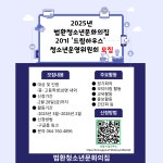 통합공지사항 - 서귀포 청소년 포털