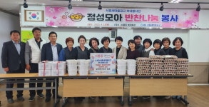 서홍새마을금고 정성모아 반찬 나눔 봉사활동 실시 - 시정뉴스 서귀포시청