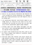 보도자료 - 산림휴양관리소 서귀포시청
