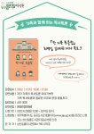 성산일출도서관,『한 지붕 북클럽』저자 북토크 참여자 모집 - 시정뉴스 서귀포시청