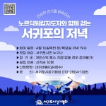 알립니다! 공지사항 > 공지사항 - 서귀포시 건강생활정보 포털 서귀포시청