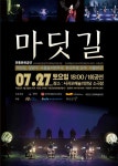 “사물놀이와 전통타악의 진수 「태안군 뜬쇠예술단」서귀포방문 공연개최” - 시정뉴스 서귀포시청